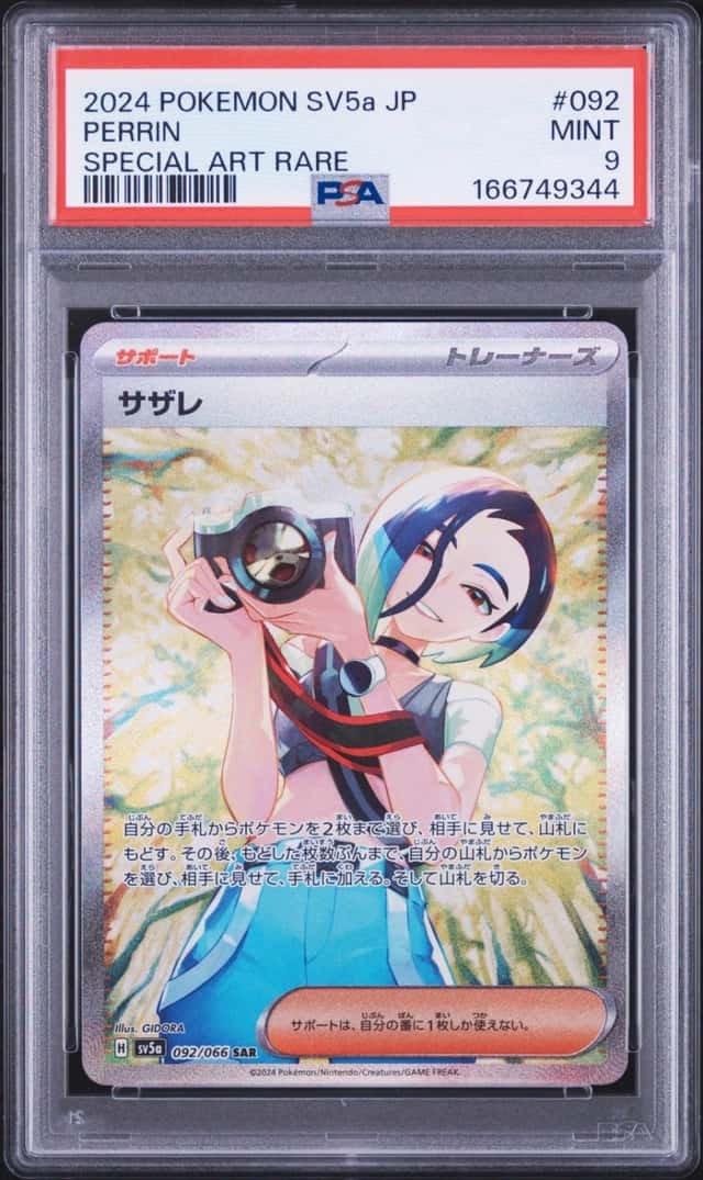 Perrin