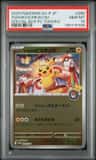 Tohoku'S Pikachu
