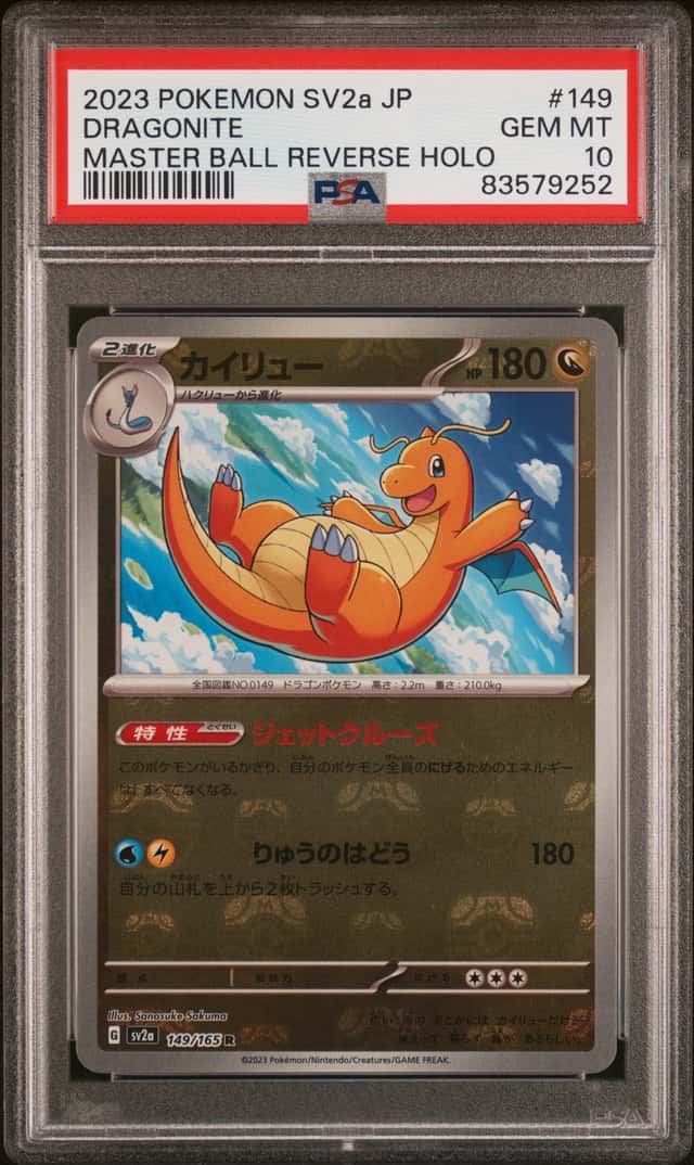Dragonite