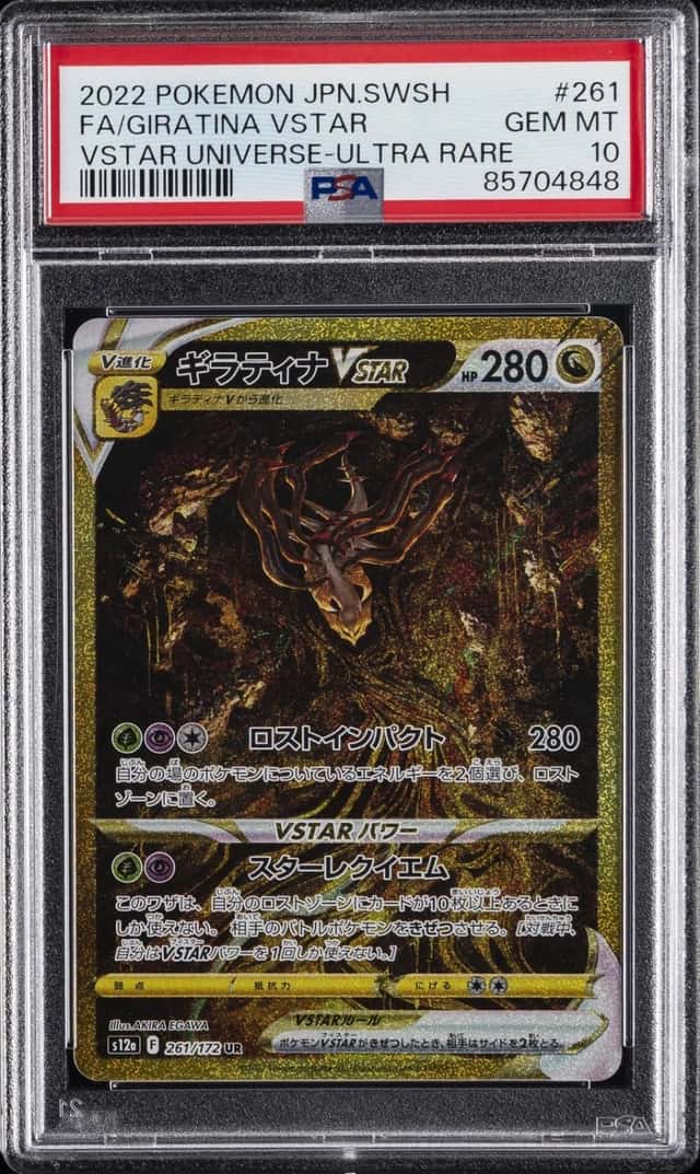 Giratina VSTAR