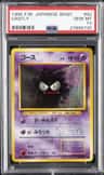 Gastly