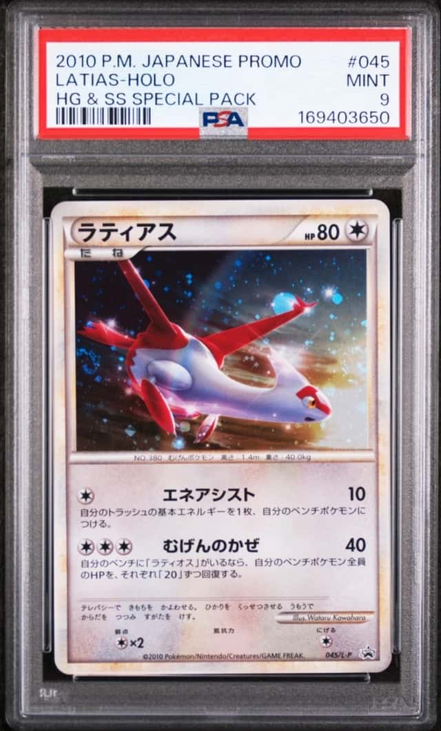 Latias