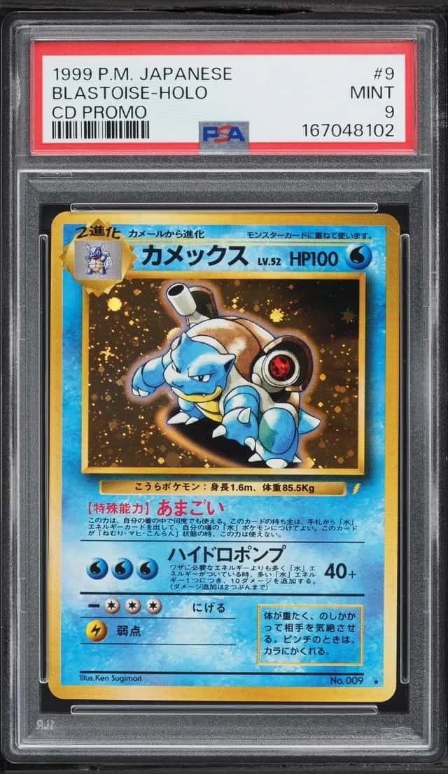 Blastoise