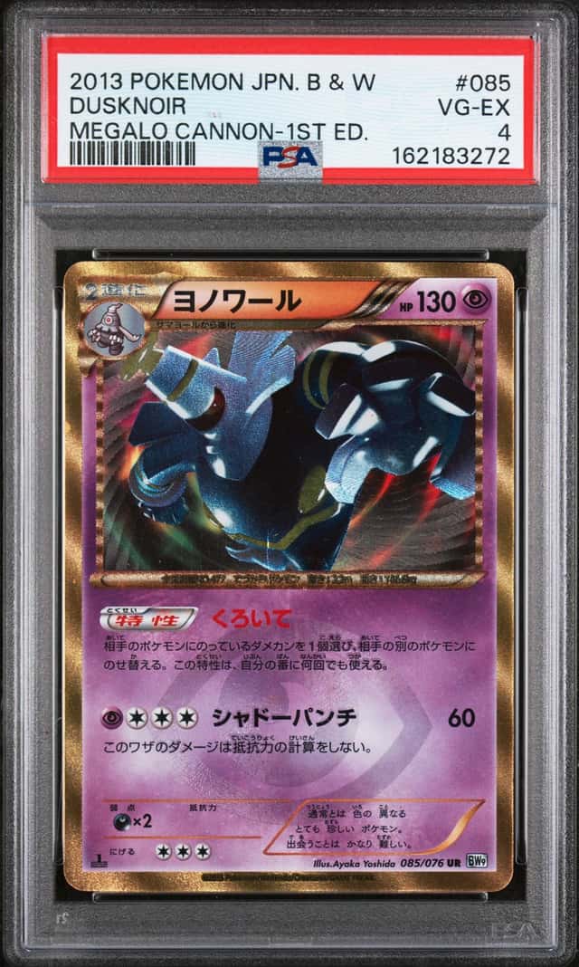 Dusknoir