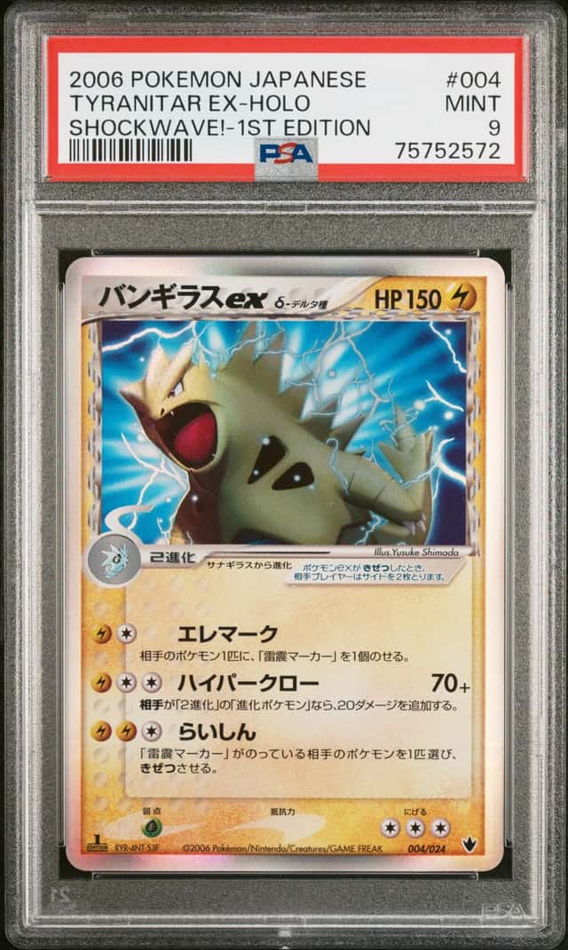 Tyranitar EX