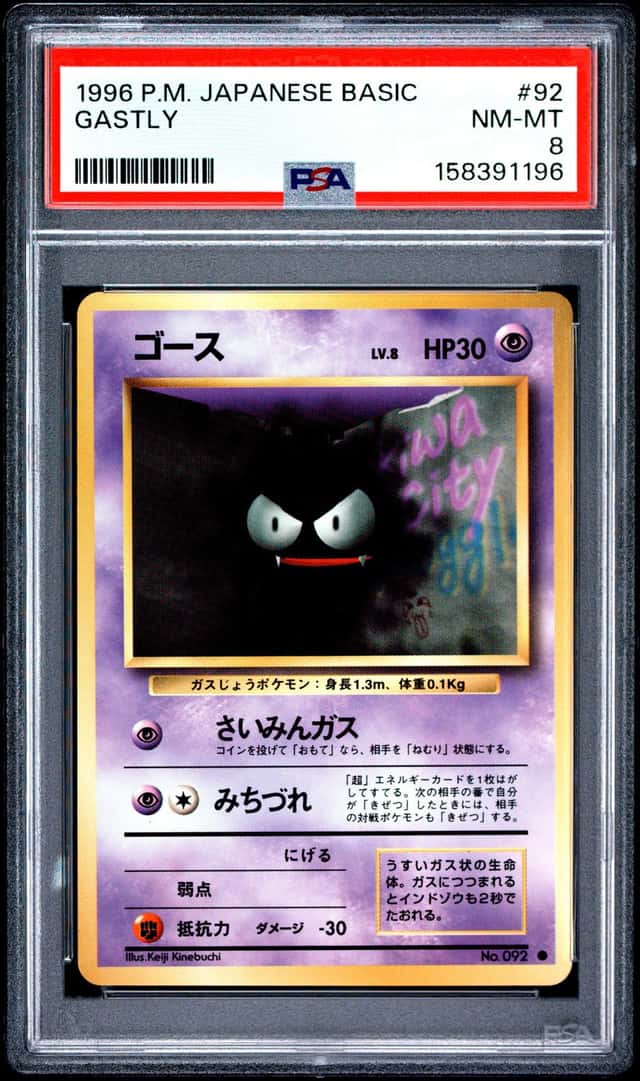 Gastly