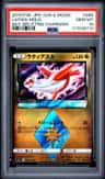 Latias