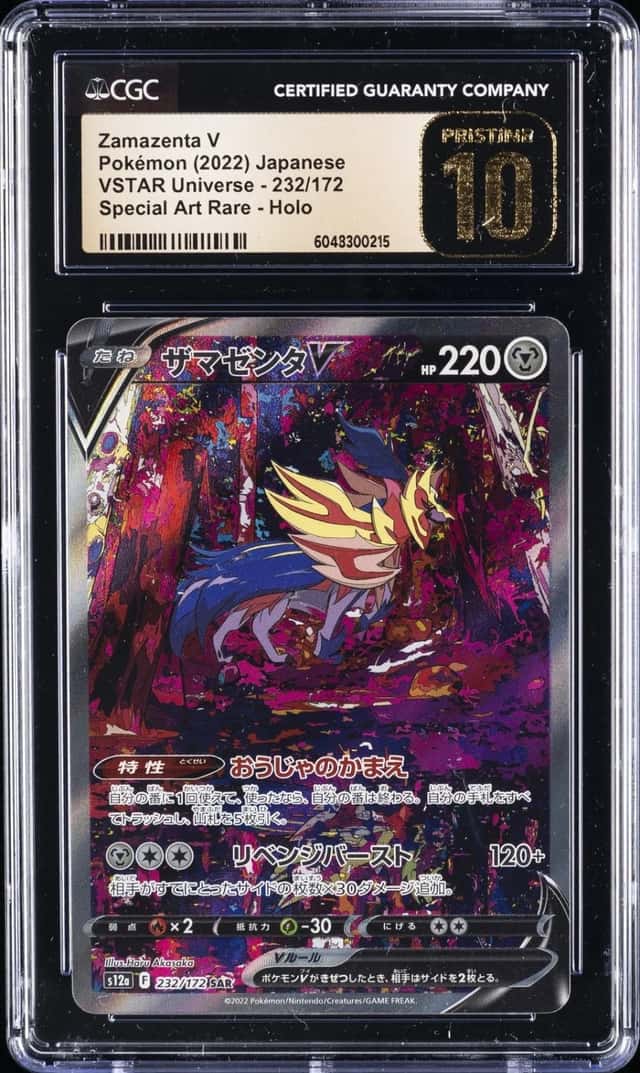 Zamazenta V