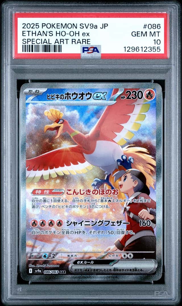 ETHAN'S HO-OH ex