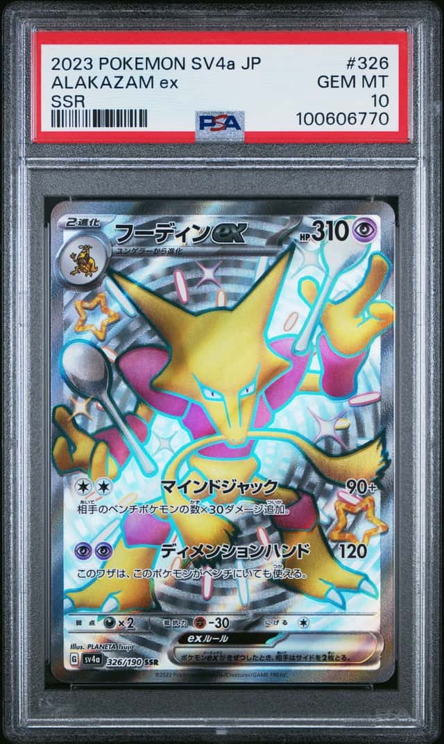 ALAKAZAM ex
