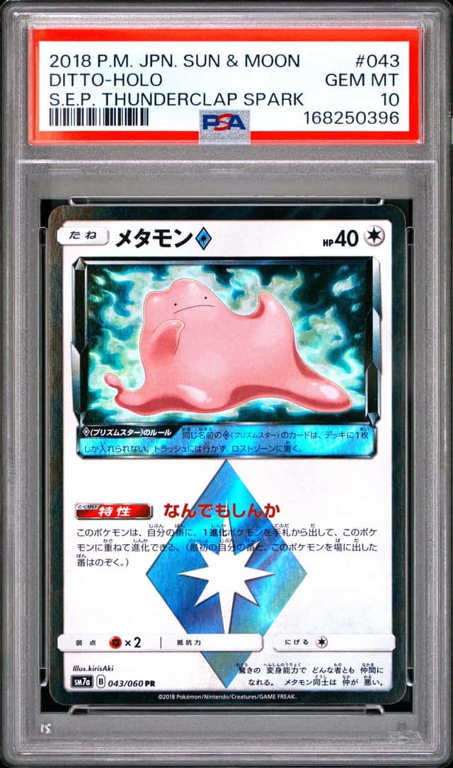 Ditto