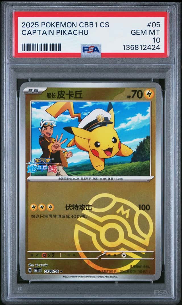 Captain Pikachu