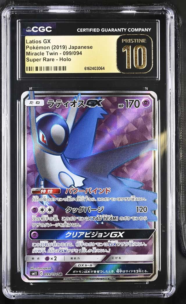 Latios GX