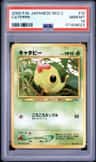 Caterpie