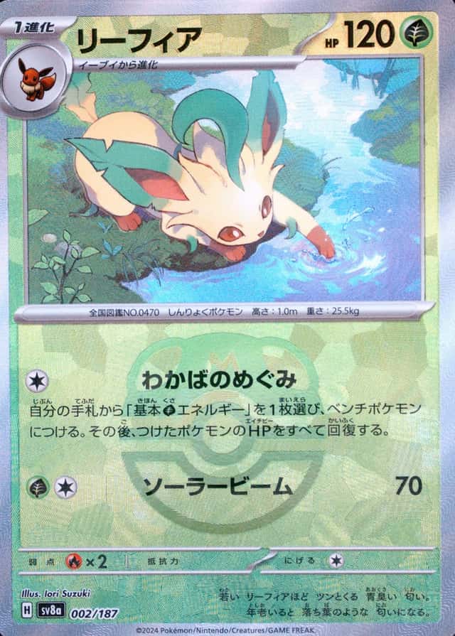 Master Ball · Reverse Holo