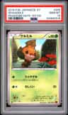 Sewaddle