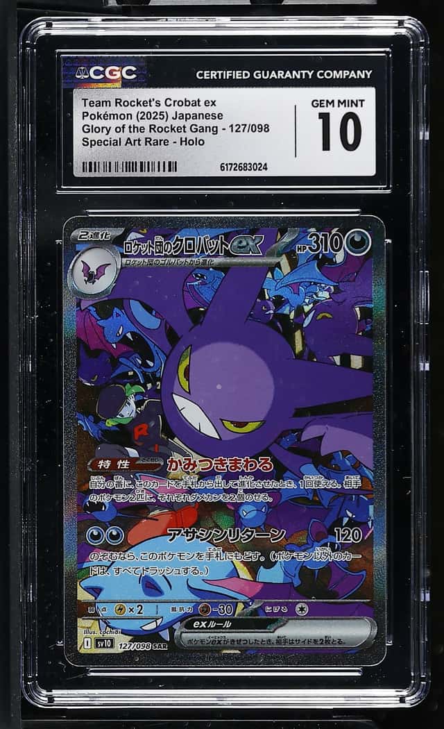 ROCKET'S CROBAT ex