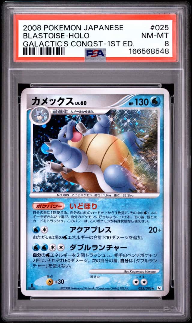 Blastoise