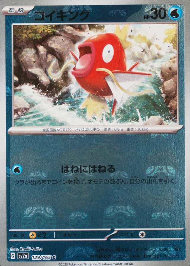Master Ball · Reverse Holo