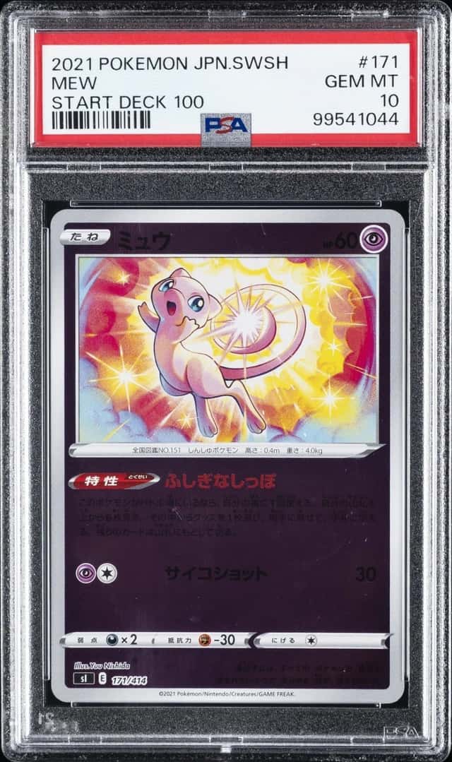 Mew