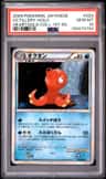 Octillery