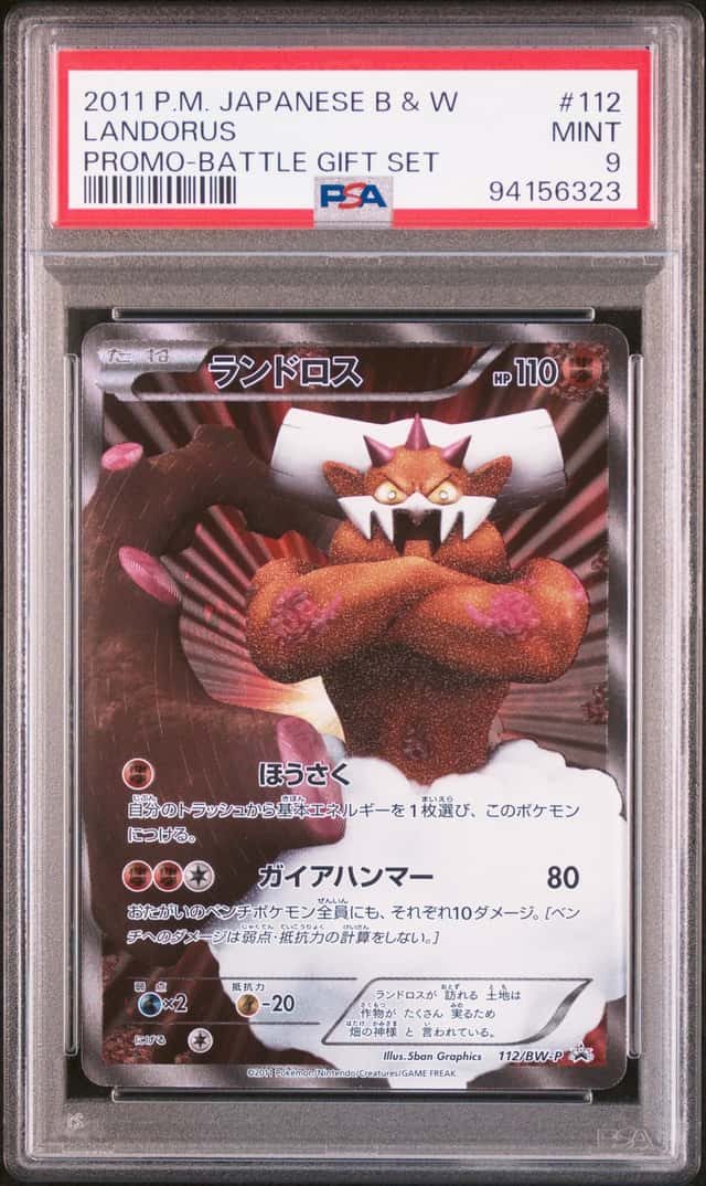 Landorus