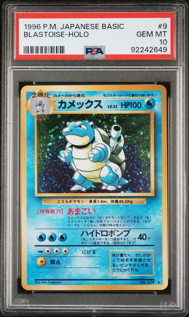 Blastoise