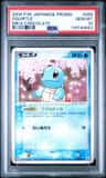Squirtle