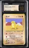 Sandshrew