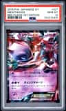 Mewtwo Ex