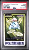 Ivysaur