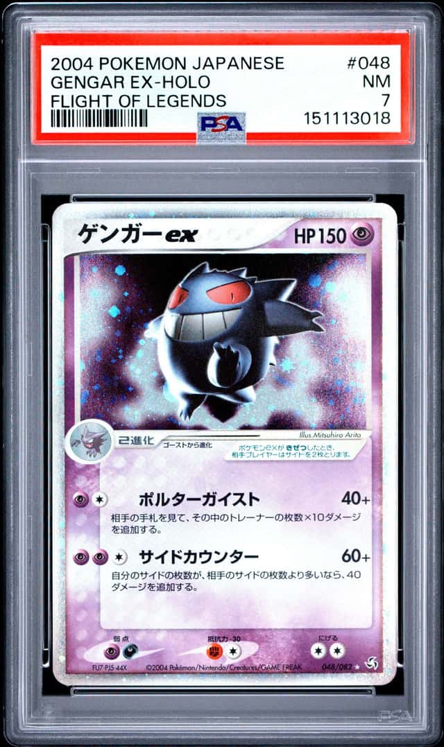Gengar EX