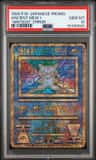 Ancient Mew I