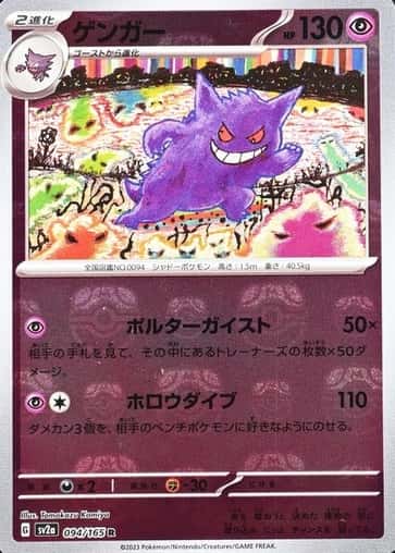 Master Ball · Reverse Holo