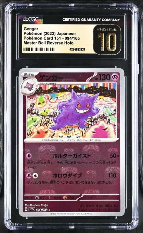 Gengar