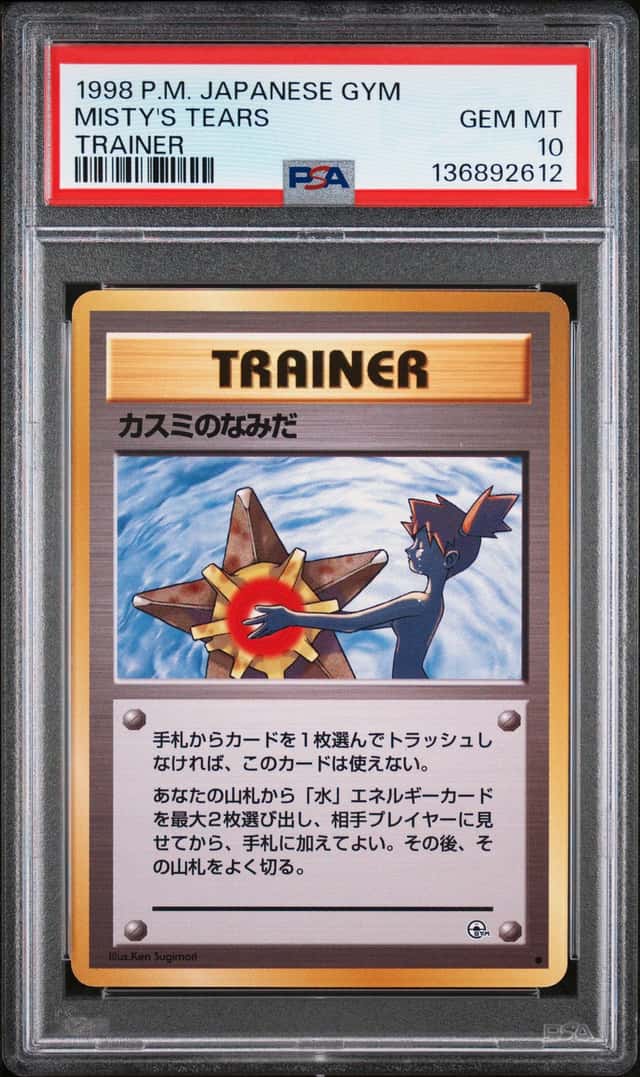 Misty's Tears