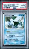 Articuno Ex