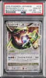 Rayquaza C
