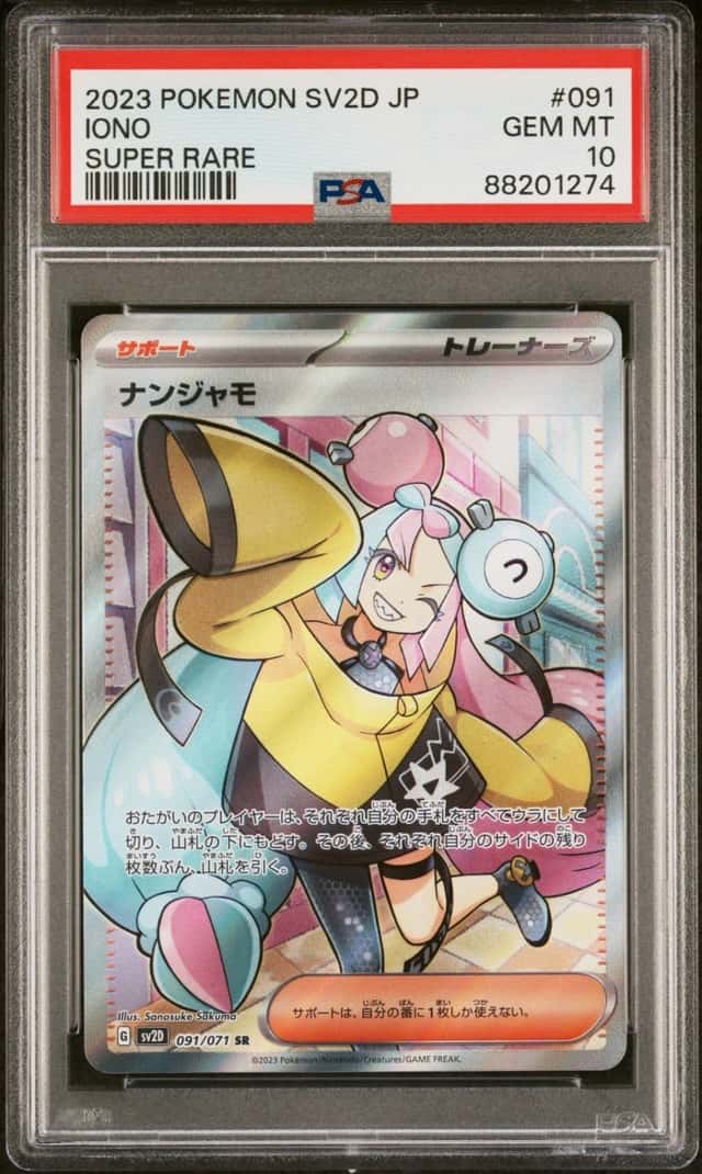 Iono