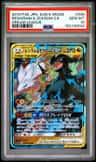 Reshiram & Zekrom Gx