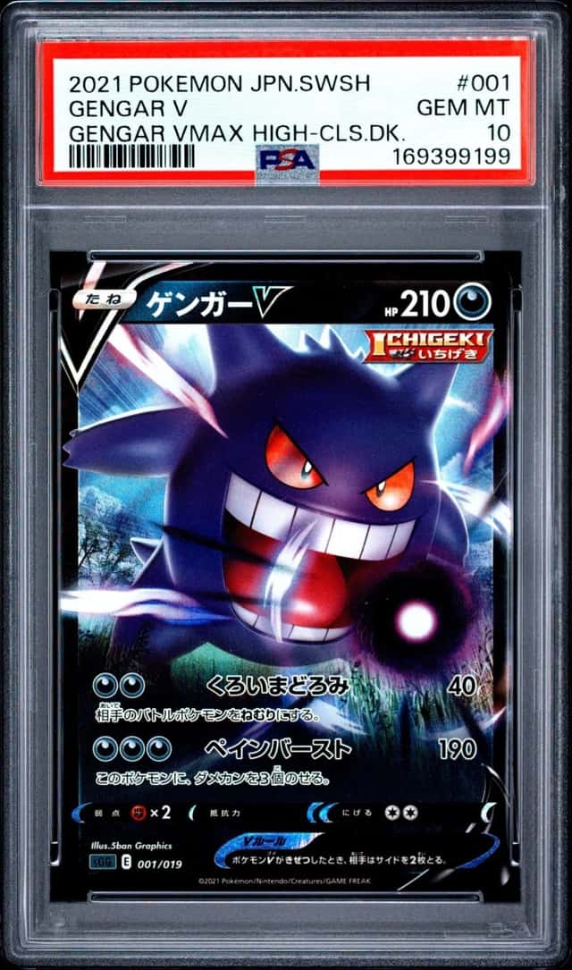 Gengar V