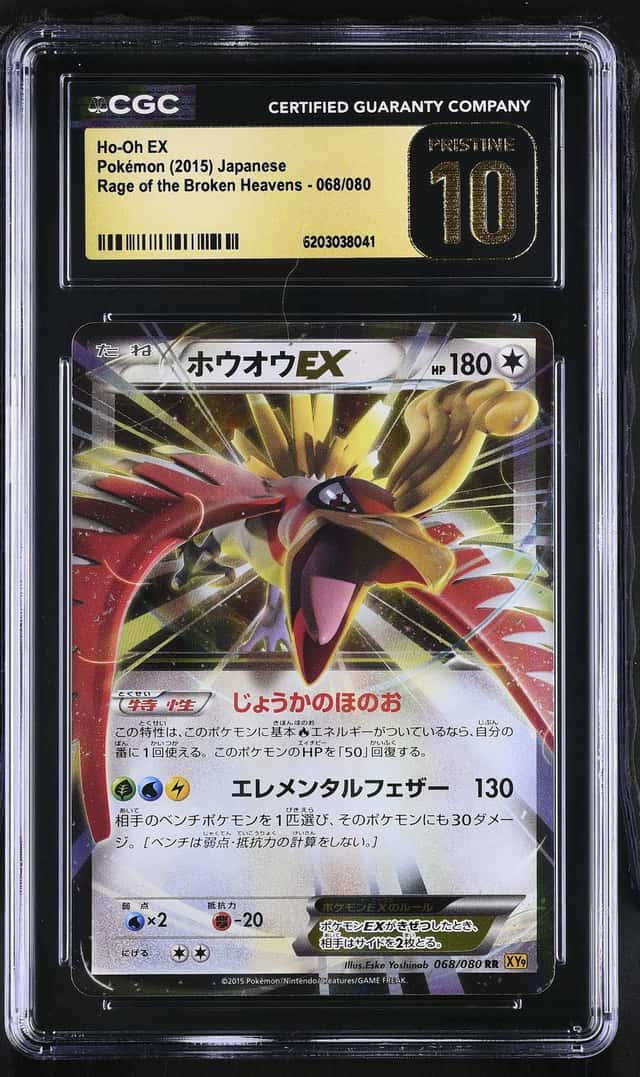 Ho-Oh EX