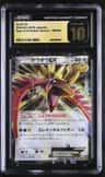 Ho-Oh Ex
