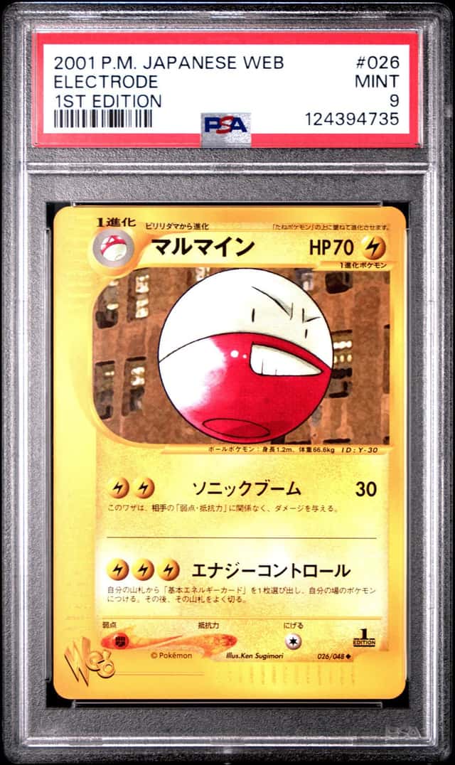 Electrode