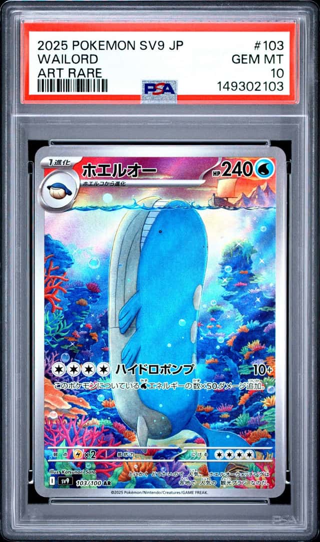 Wailord