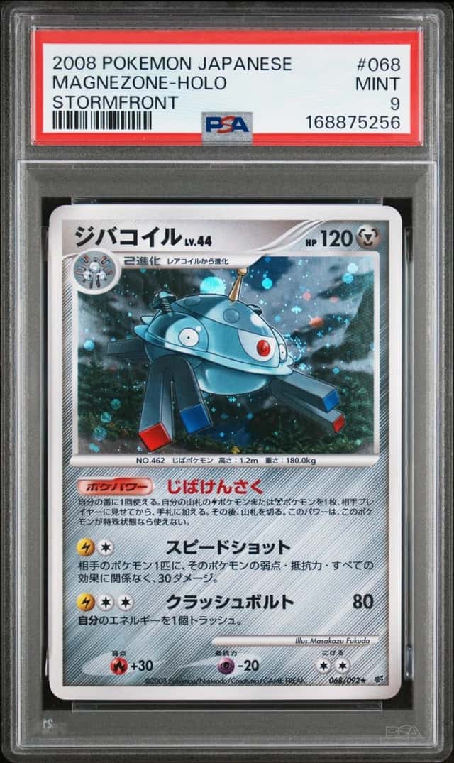 Magnezone