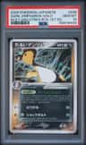Dark Ampharos