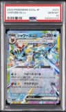 Vaporeon Ex