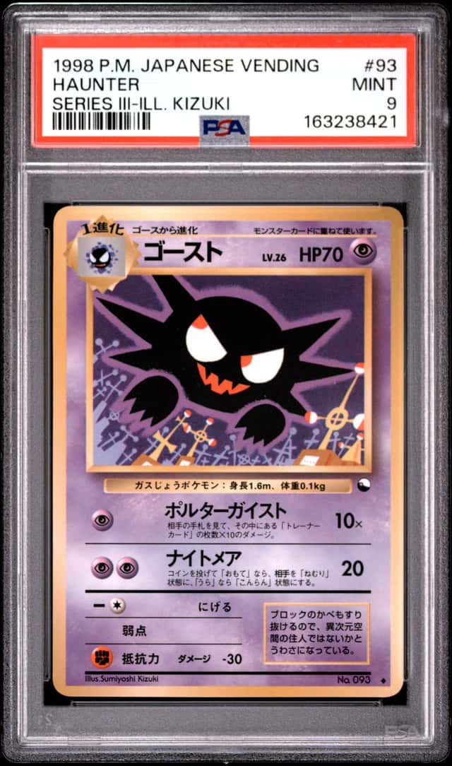 Haunter