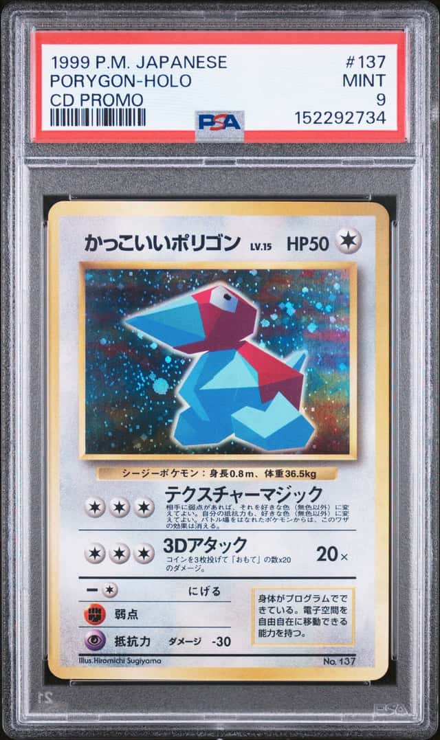 Cool Porygon